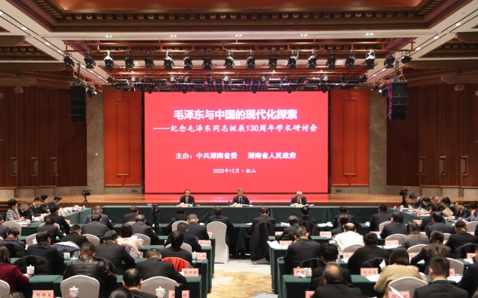 毛泽东与中国的现代化探索 ——纪念毛泽东同志诞辰130周年学术研讨会嘉宾发言摘登