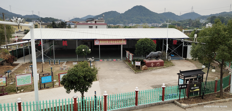 韶山黄田村研学基地