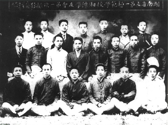 1919年5月，湖南省立第一师范湘潭学友会合影，二排左三为毛泽东。.jpg