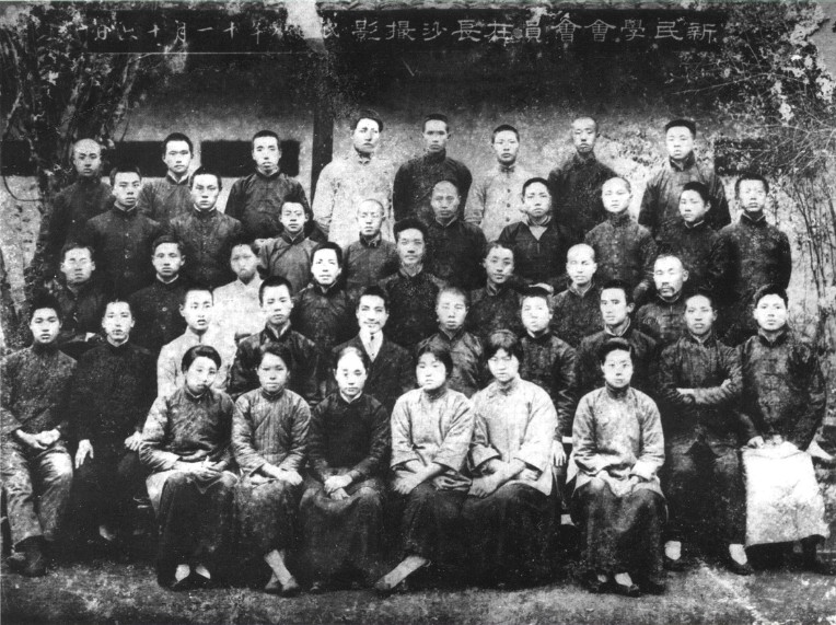 1919年11月16日，新民学会部分会员在长沙周南女校合影。后排左四为毛泽东。.jpg