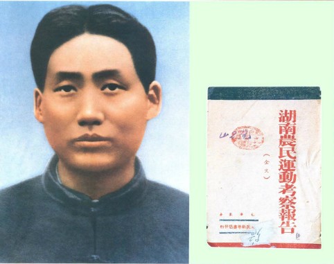 1927年，毛泽东在武汉。右图是他从湖南回武汉后写的考察报告。.jpg