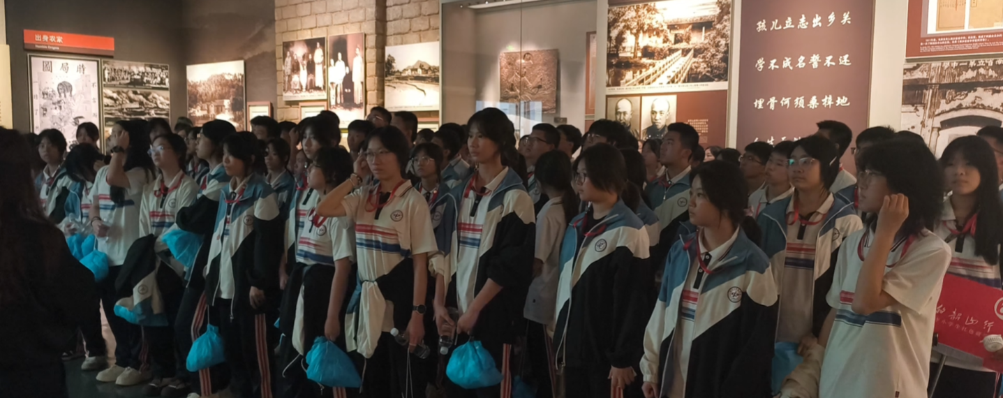 郴州市第三中学