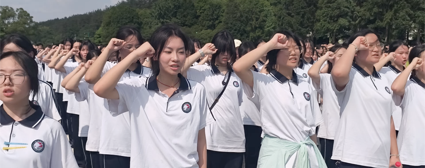 湘南中学