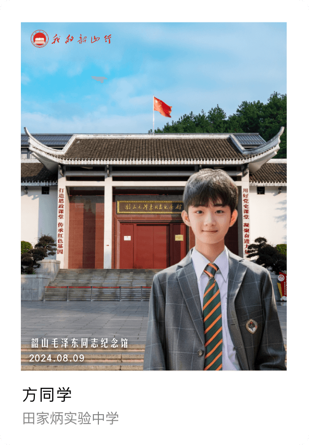 韶山毛泽东同志纪念馆（男）