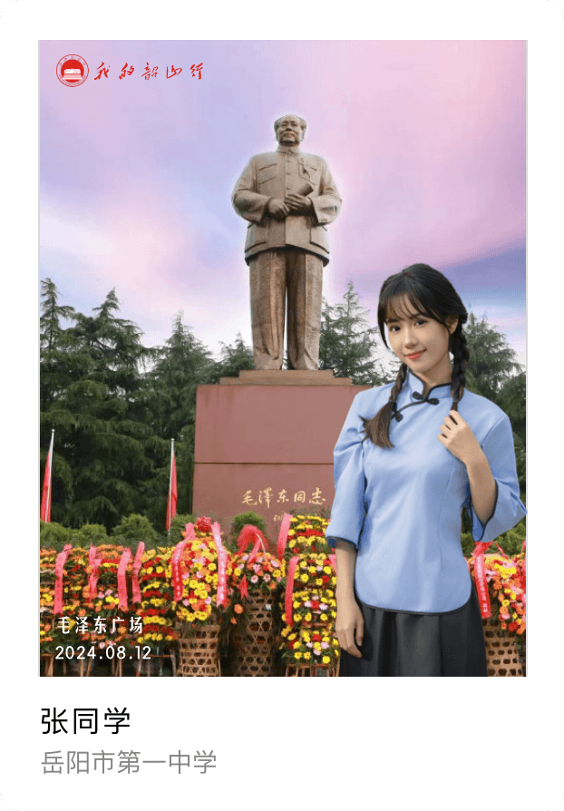 毛泽东广场（女）