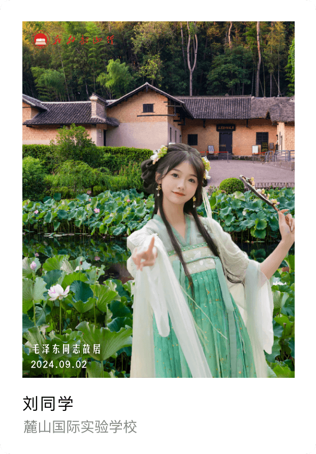 毛泽东故居（女）