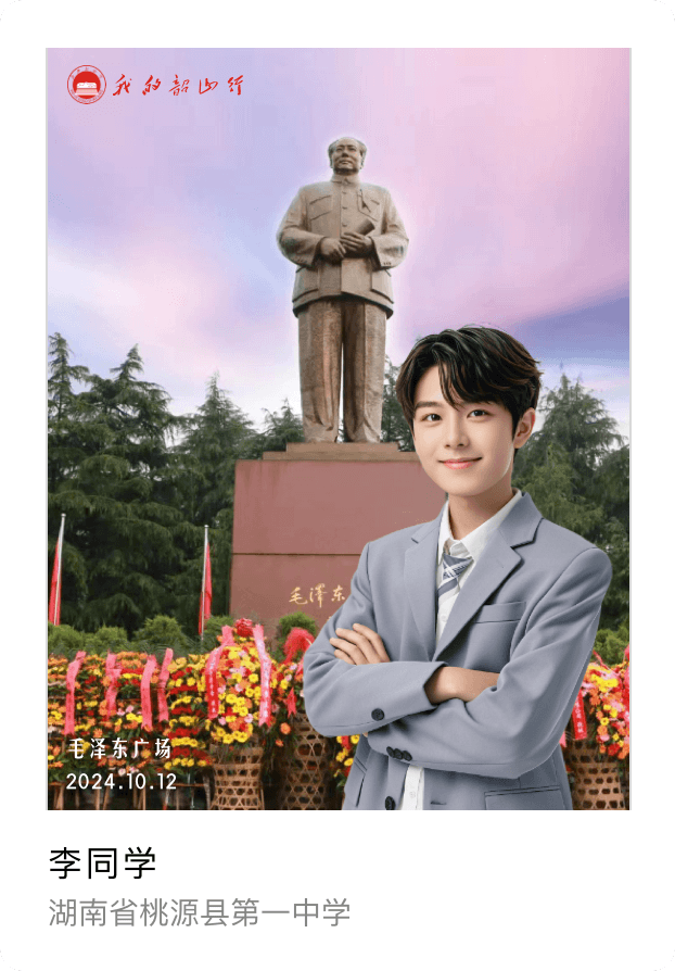 毛泽东广场（男）