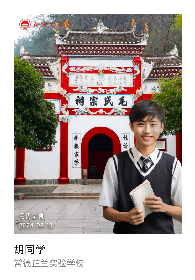 毛氏宗祠（男）