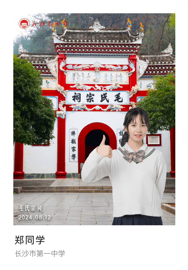 毛氏宗祠（女）