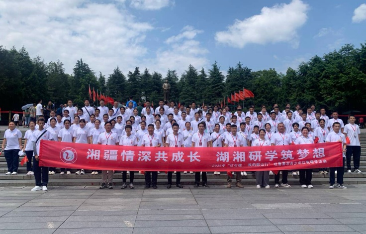 新疆吐鲁番师生来韶开展红色研学