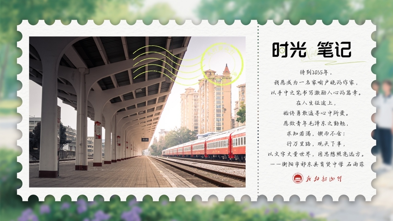 时光笔记⑩丨筑梦2035，青年学子执笔书写时代篇章