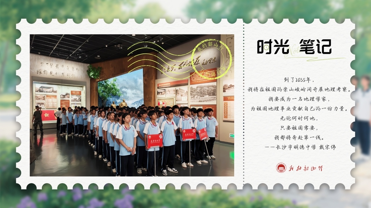 时光笔记⑫丨2035青春志：六位少年从地理学家到工程师的青春版图