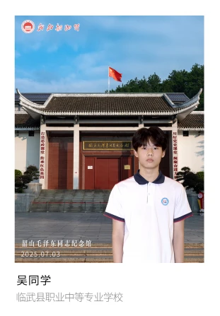 韶山毛泽东同志纪念馆（男）