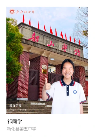 韶山学校（女）