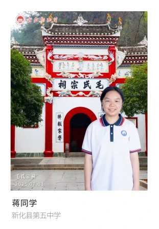 毛氏宗祠（女）