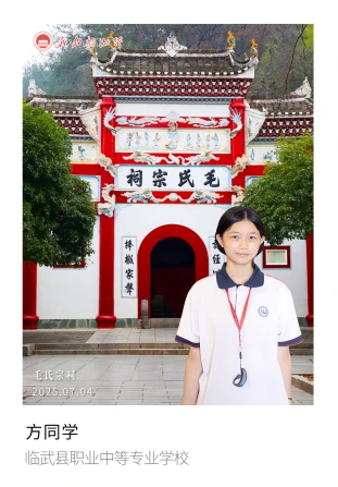 毛氏宗祠（女）