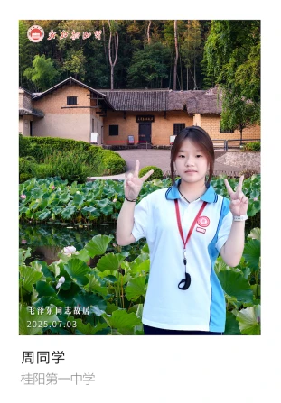 毛泽东故居（女）