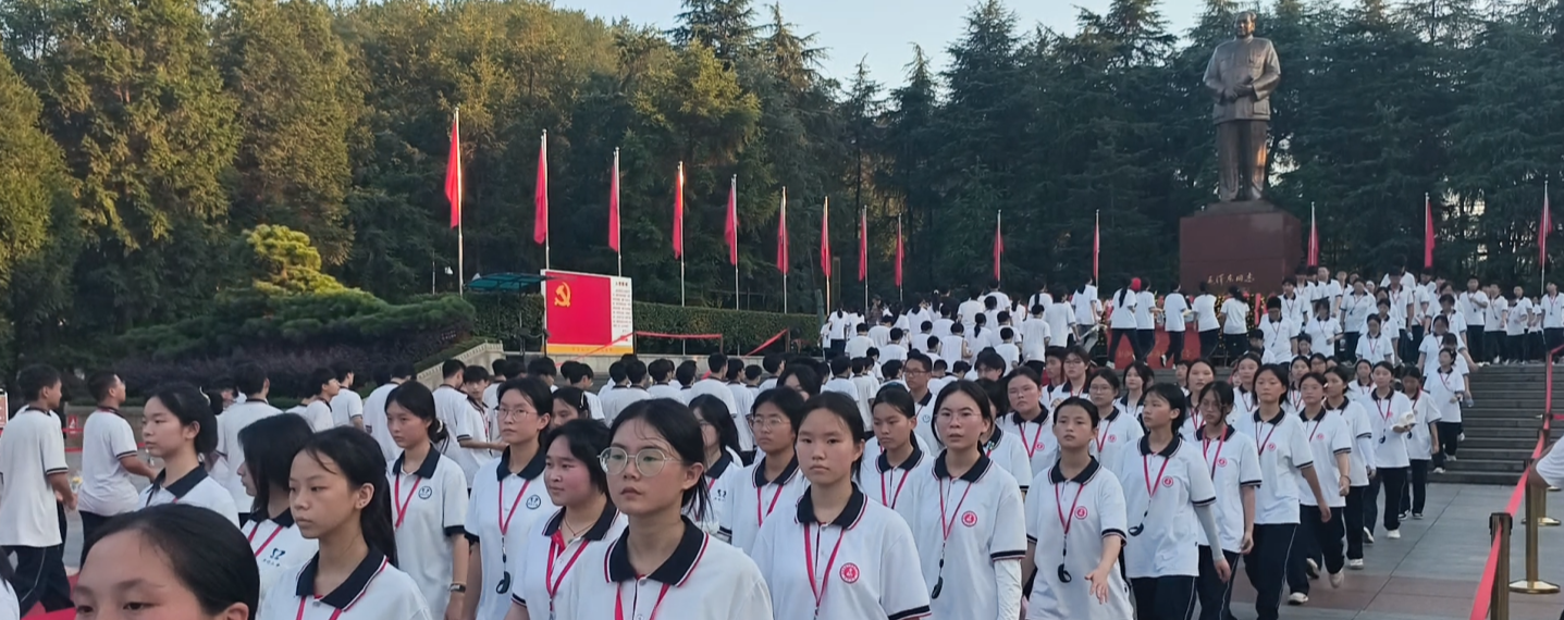 新化县第四中学