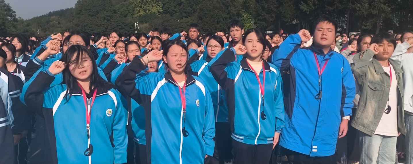 衡阳市衡郡高级中学