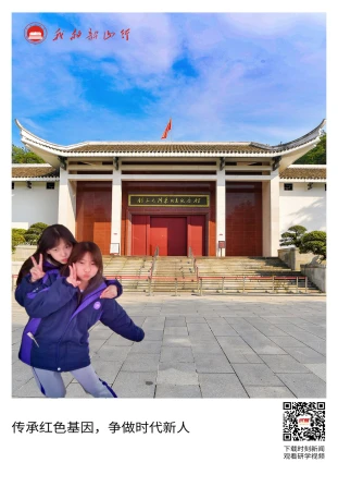 韶山毛泽东同志纪念馆