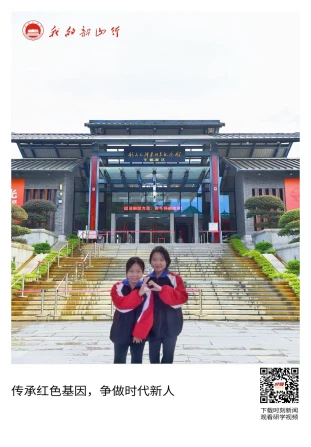 毛泽东同志纪念馆