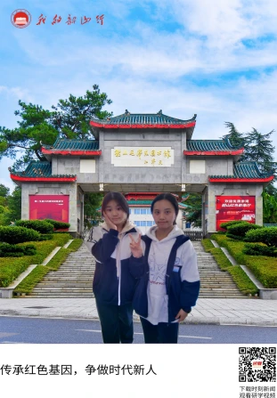 韶山毛泽东图书馆