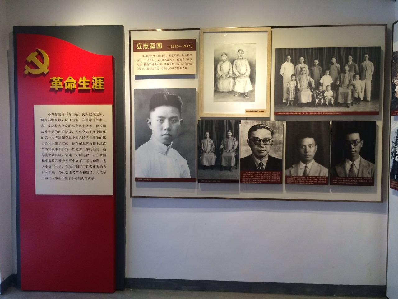 第一部分 革命生涯_副本.jpg