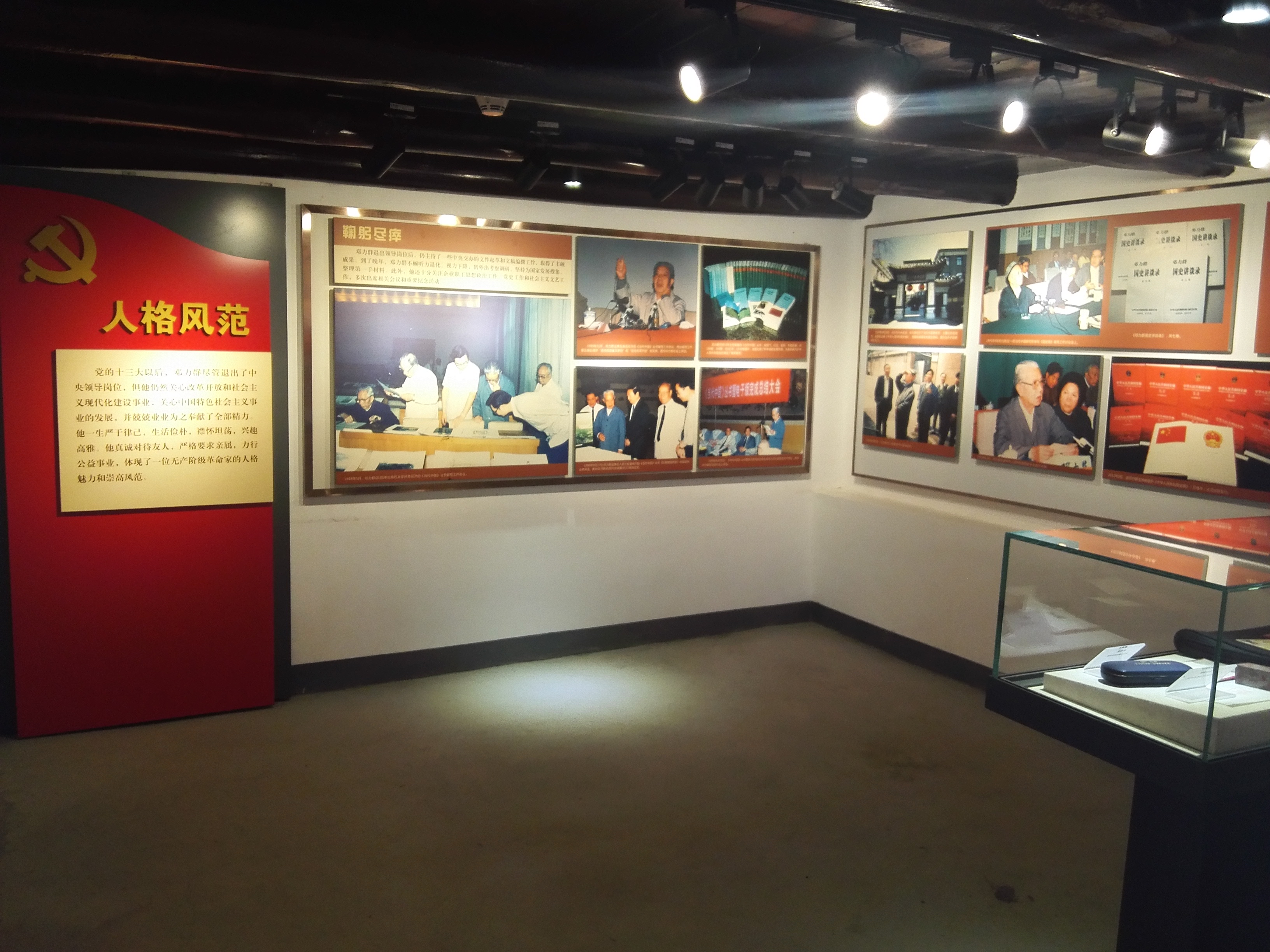 第三部分 人格风范.jpg