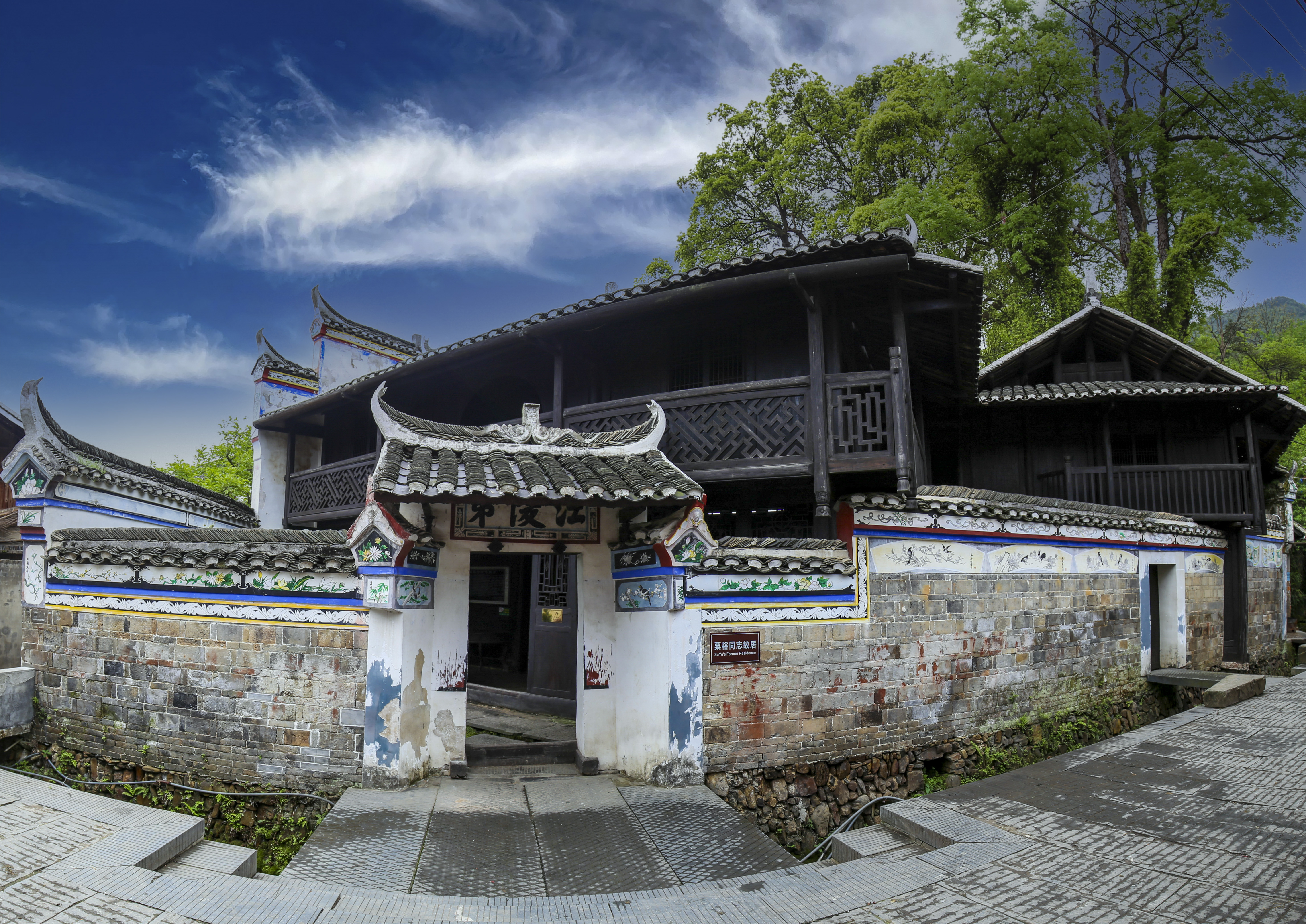 故居外景.jpg