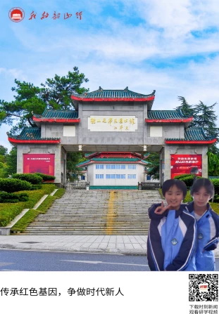 韶山毛泽东图书馆