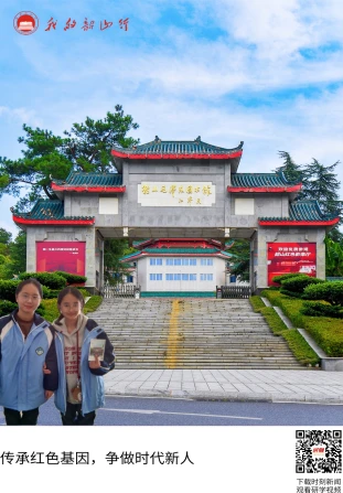 韶山毛泽东图书馆