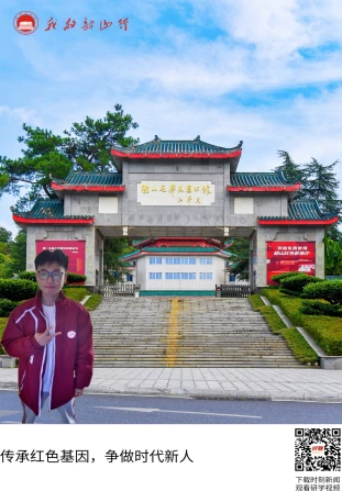 韶山毛泽东图书馆