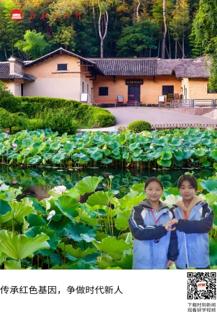 毛泽东同志故居