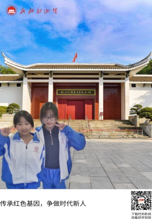 韶山毛泽东同志纪念馆