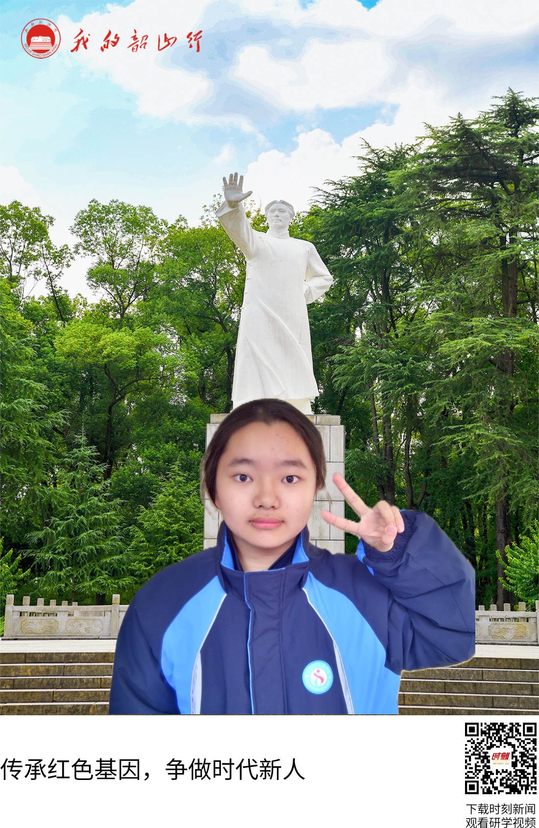 韶山毛泽东青年塑像公园