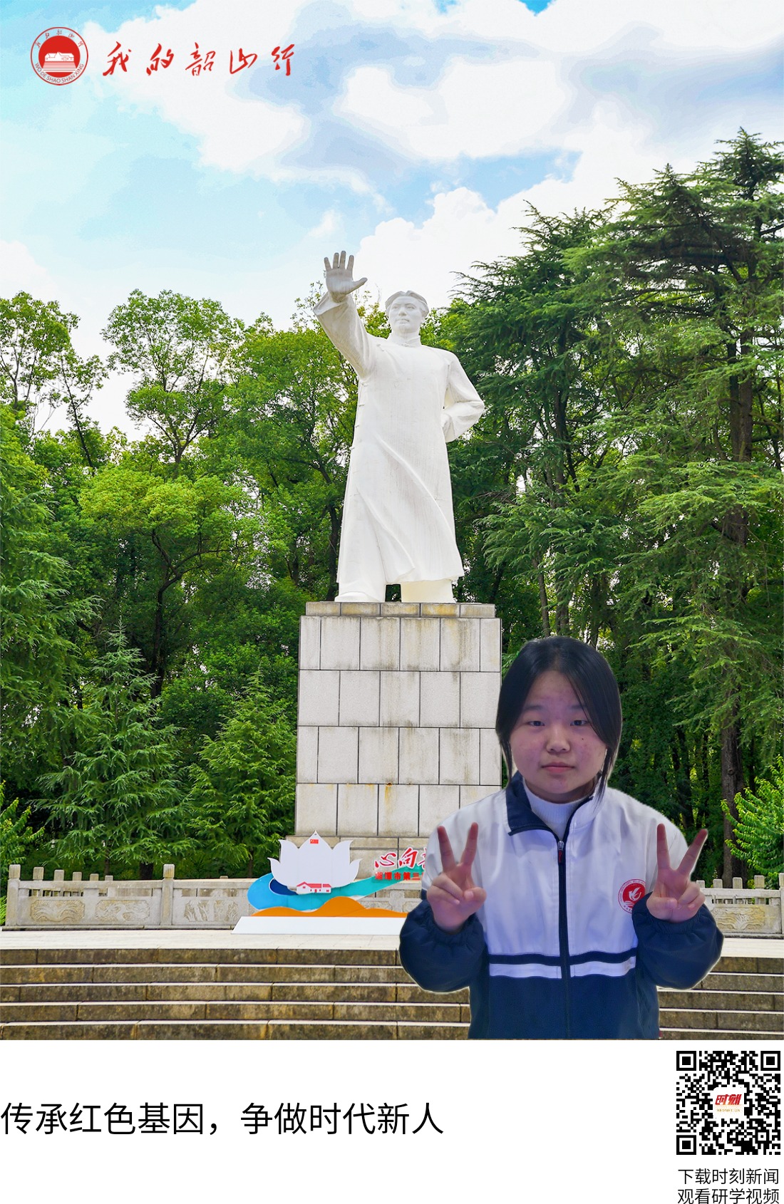 韶山毛泽东青年塑像公园