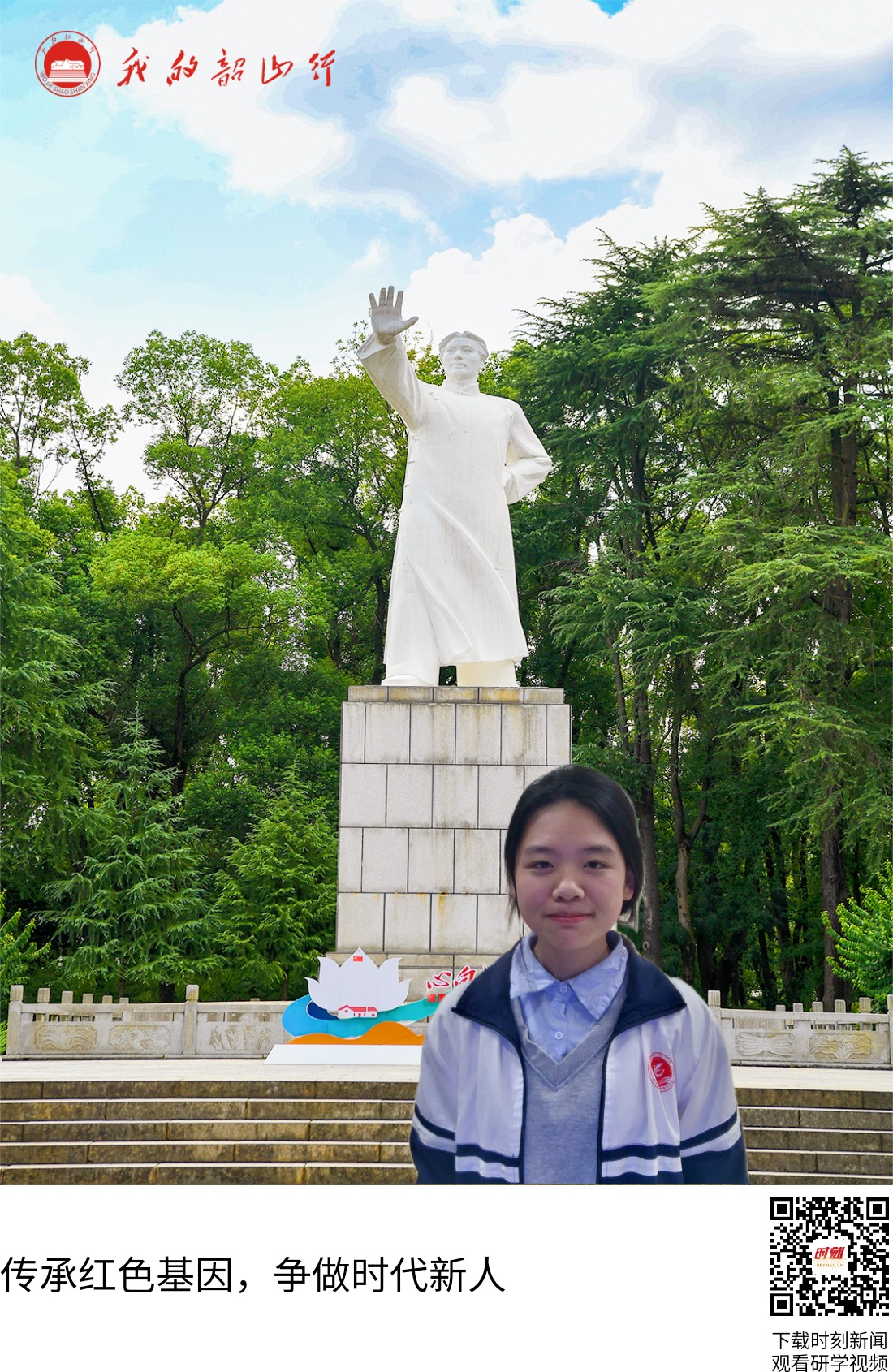 韶山毛泽东青年塑像公园