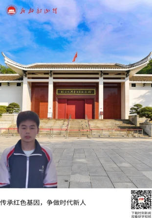 韶山毛泽东同志纪念馆