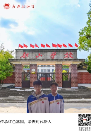 韶山学校