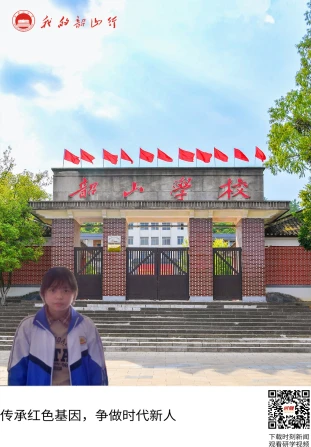 韶山学校