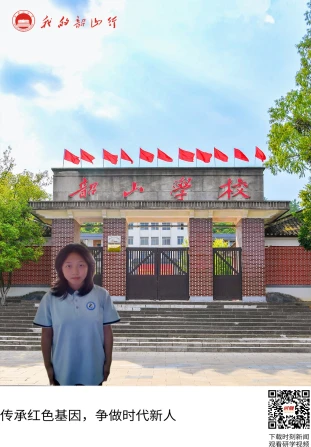 韶山学校