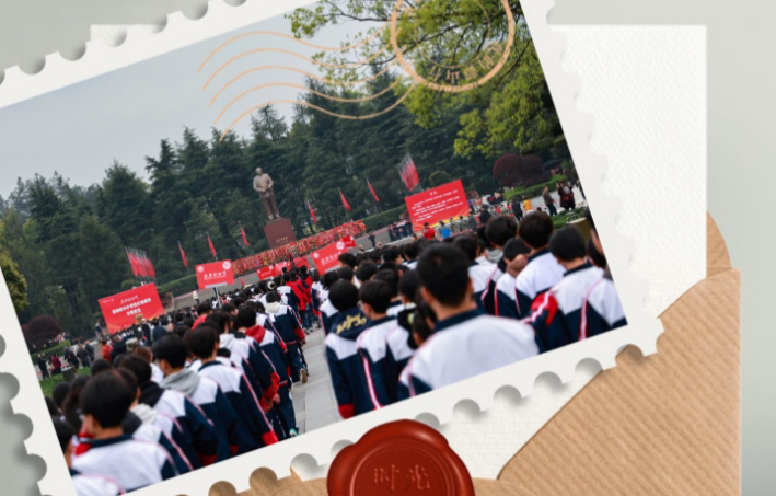 时光笔记③丨韶山学校的留言墙上，跳动着新时代的赤子心