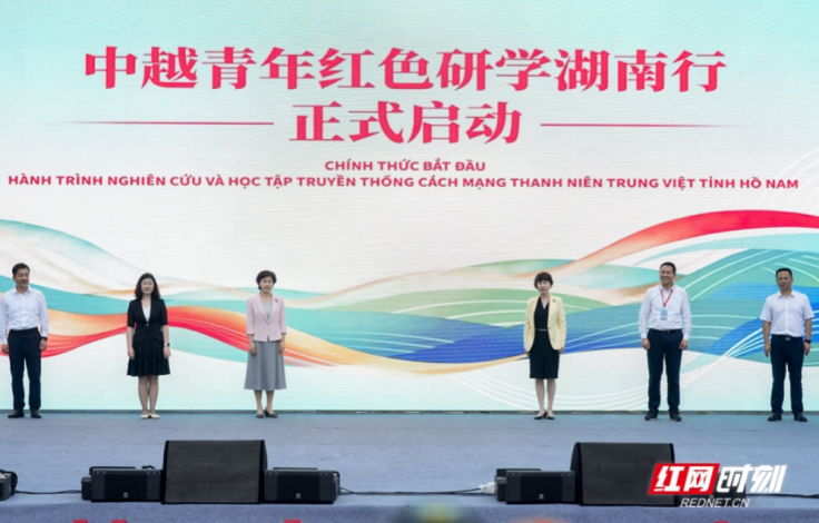中越青年红色研学湖南行启动 “韶山大课堂”课程体系首发