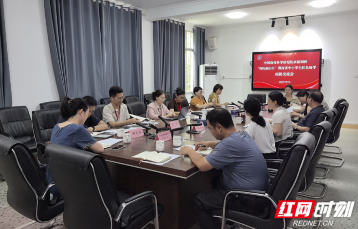 中国教科院调研组调研“我的韶山行”红色研学