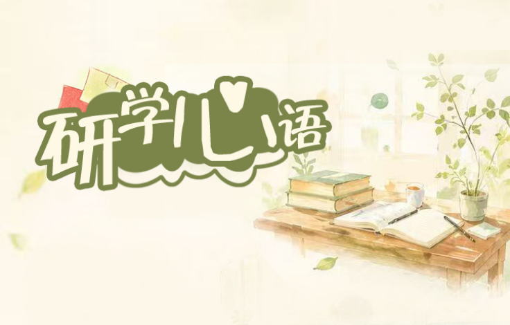 研学心语·AI绘梦丨每一种青春选择与热爱，都值得被看见【我的韶山行】