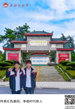 韶山毛泽东图书馆