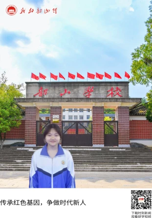 韶山学校