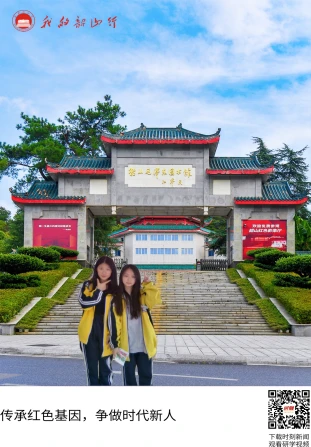 韶山毛泽东图书馆