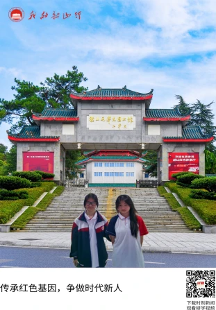 韶山毛泽东图书馆