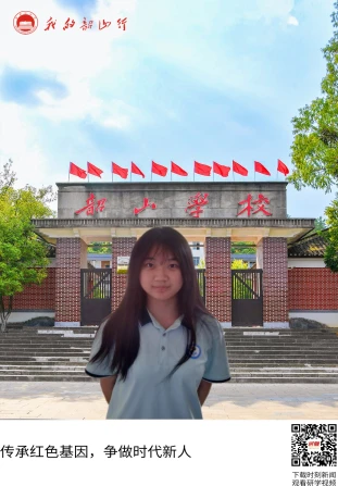 韶山学校